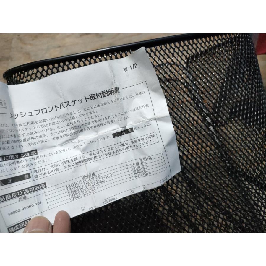 【相談用】購入できません 191□純正 フロントバスケット 99000-990K0-76S□アドレスV125S CF4MA