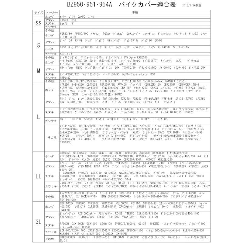 リード工業 LEAD OXバイクカバー BZ951A 3Lサイズ 236〜255センチ