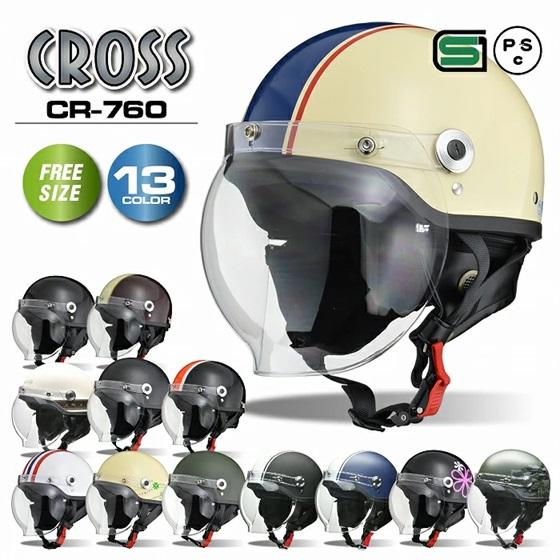 リード工業 LEAD CROSS バブルシールド付き ハーフヘルメット リード工業 LEAD CROSS バブルシールド付き ハーフヘルメット