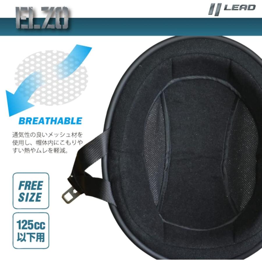 リード工業 バイクヘルメット LEAD工業 ELZO エルゾ ハーフヘルメット