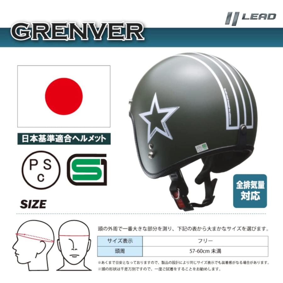 リード工業 LEAD スモールジェットヘルメット GRENVER グレンバー｜bikeveloce｜13
