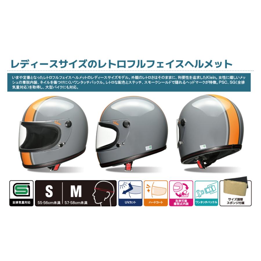 リード工業 ヘルメットバイク LEAD KLEIN クライン S・M サイズ レトロ