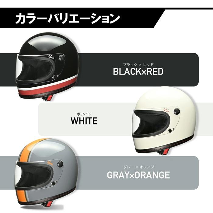 リード工業 ヘルメットバイク LEAD KLEIN クライン S・M サイズ レトロ