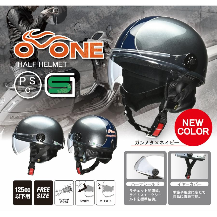 リード工業 バイクヘルメット LEAD オワン O-ONE ハーフヘルメット