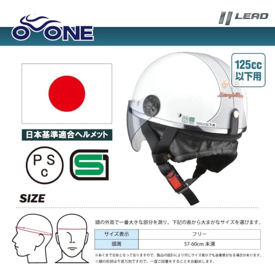リード工業 バイクヘルメット オワン LEAD O-ONE シールド付き ハーフ