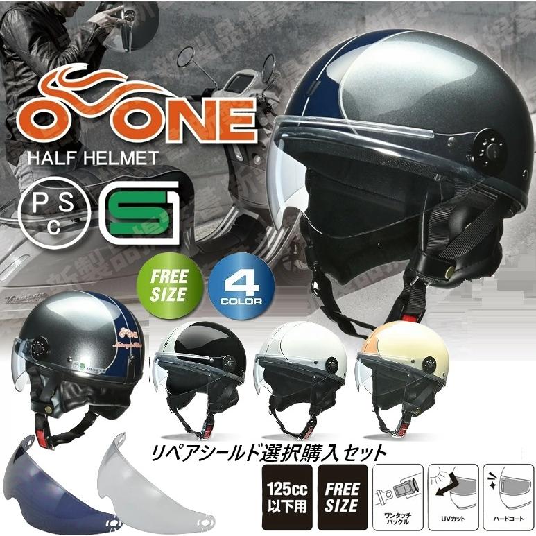 リード工業 バイクヘルメット LEAD オワン O-ONE ハーフヘルメット
