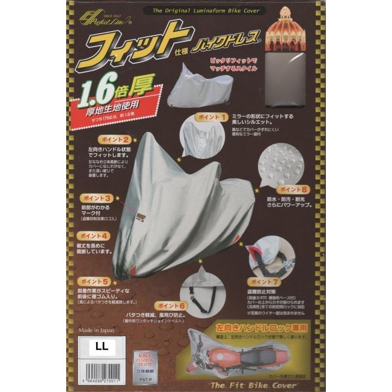 フィット仕様 バイクドレス LL 左向きハンドルロック専用 :PF27002:ベローチェ - 通販 - Yahoo!ショッピング フィット仕様 バイクドレス LL 左向きハンドルロック専用 :PF27002:ベローチェ - 通販 - Yahoo!ショッピング