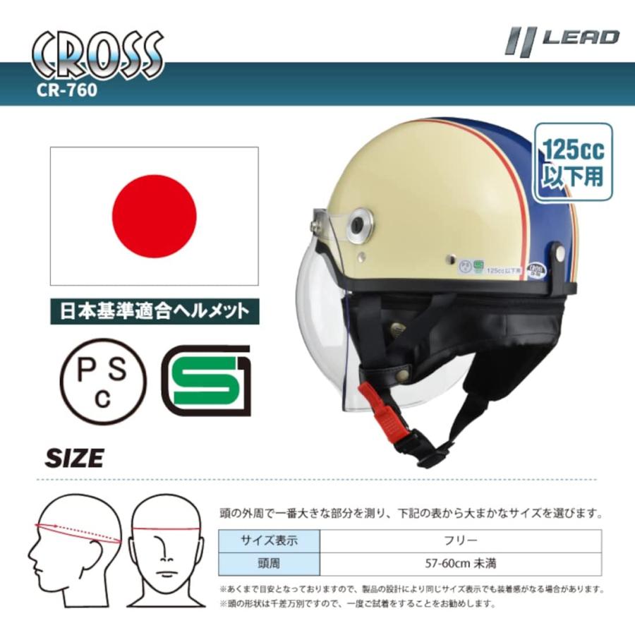 リード　LEAD　バブルシールド付き ハーフヘルメット　CR760　アイボリーＸネイビー｜bikeveloce｜06