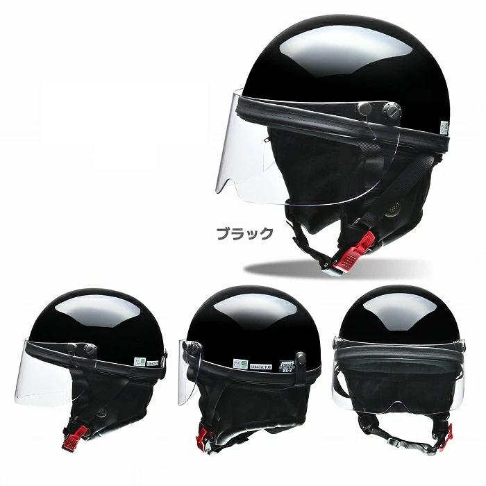 リード工業 ヘルメットバイク lead HS2 バイクヘルメット ハーフ