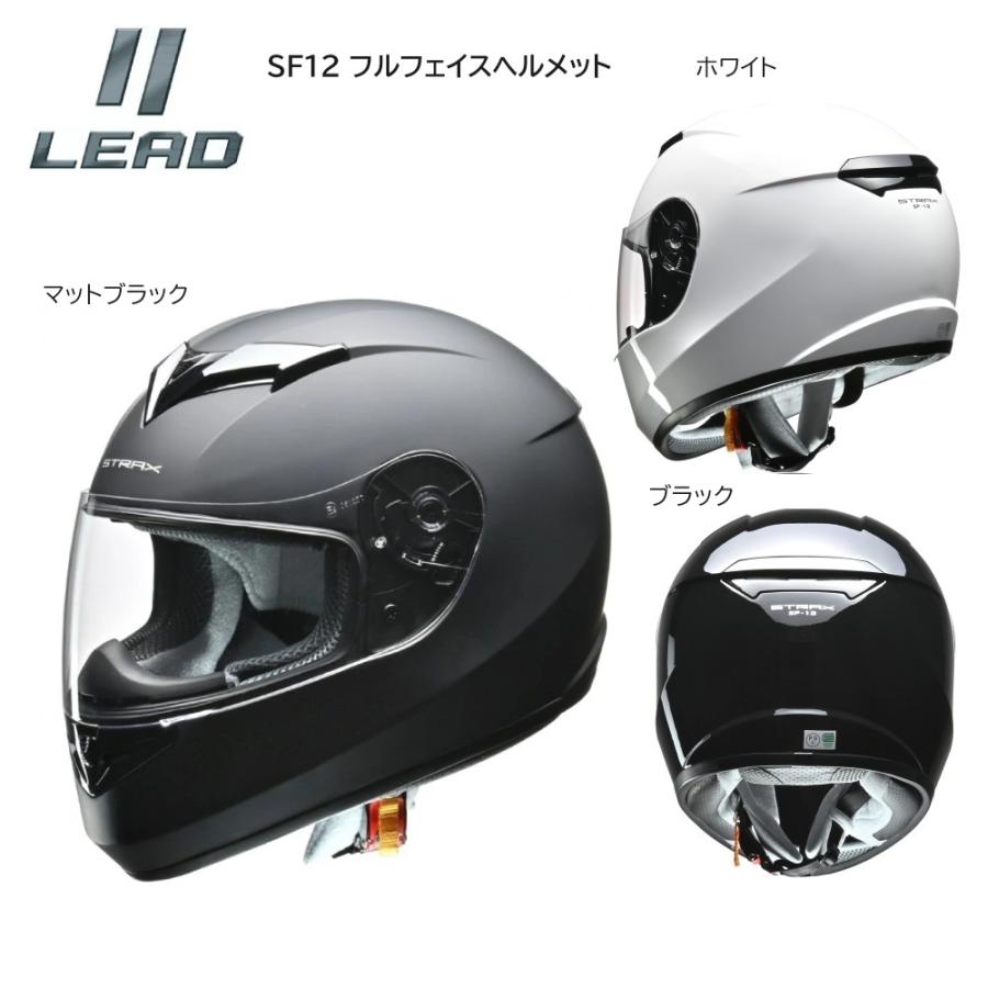 リード工業 バイクヘルメット LEAD SF12 フルフェイスヘルメット リード工業 バイクヘルメット LEAD SF12 フルフェイスヘルメット