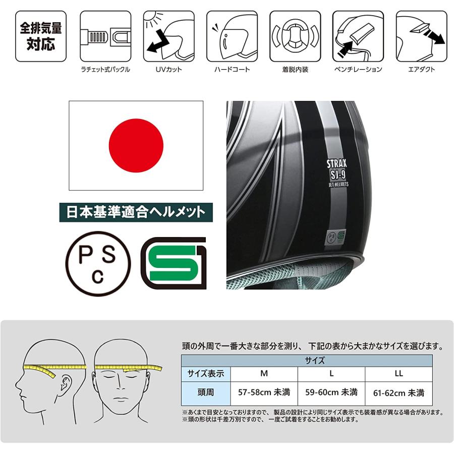 リード工業 ヘルメット バイク STRAX ジェットヘルメット SJ-9 Lサイズ