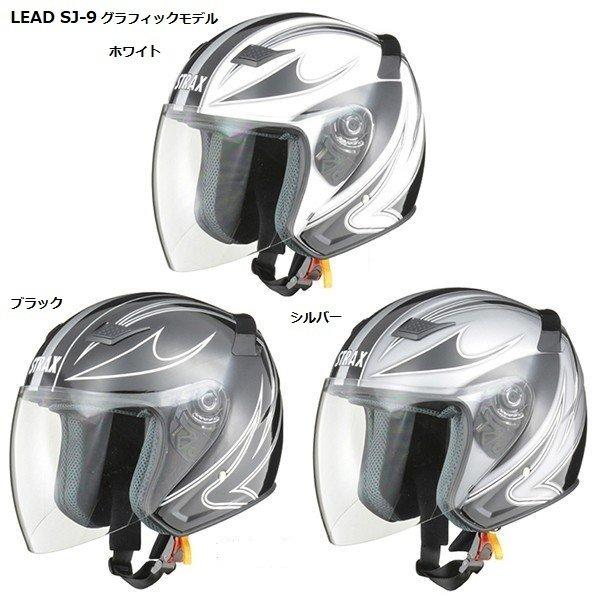 LEAD SJ-9 ジェットヘルメット グラフィック STRAX LLサイズ リード工業 へルメット バイク STRAX ジェットヘルメット SJ9 LLサイズ