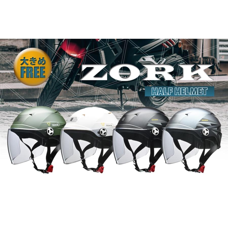 リード工業 ゾーク ZORK ハーフヘルメット シールド付き (60-62cm
