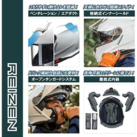 送料無料 LEAD（リード工業） バイク用インナーシールド付きシステムヘルメットREISEN(レイゼン)2カラー　サイズ選択｜bikeveloce｜14