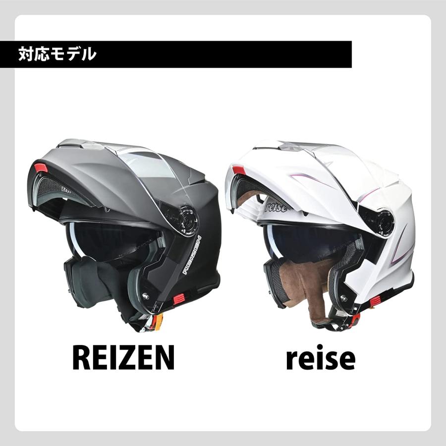 リード工業 LEAD レイゼン REIZEN reise用オプションシールド シルバー