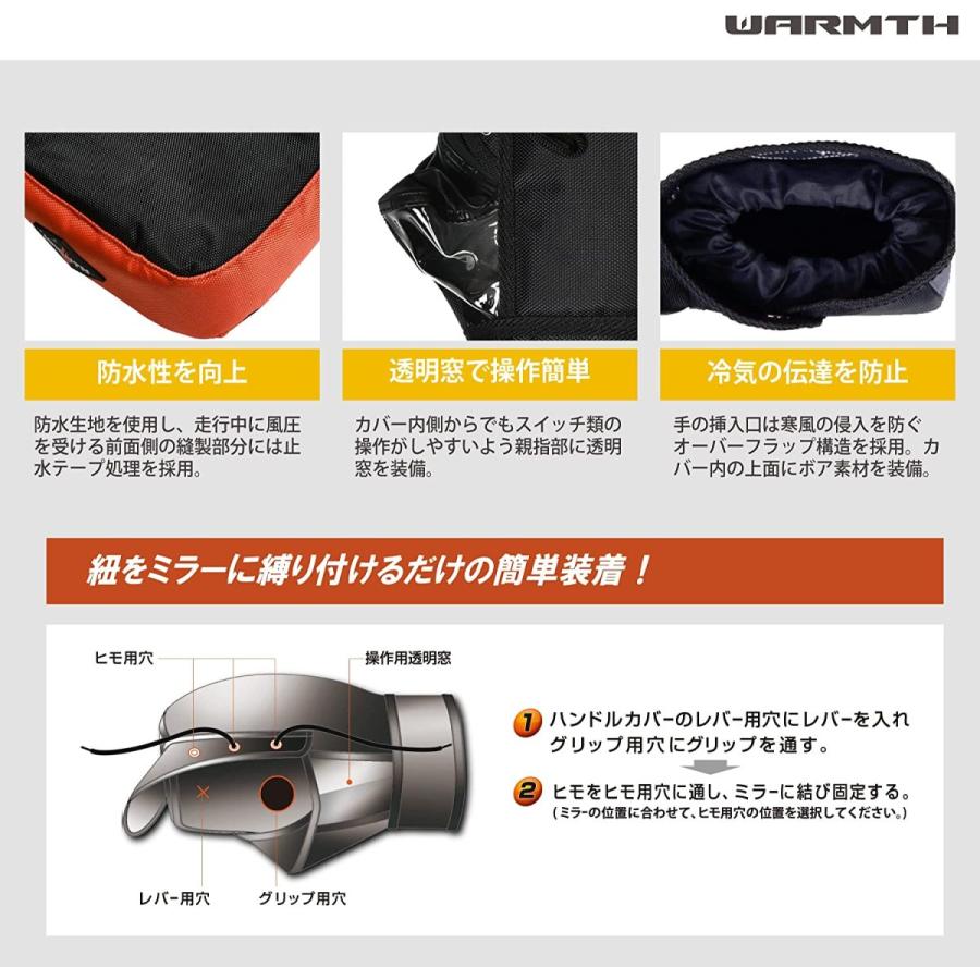 リード工業（LEAD）KS-209　コンパクトハンドルカバー　（WARMTH）防寒・防風　バイク専用　4色選択｜bikeveloce｜09