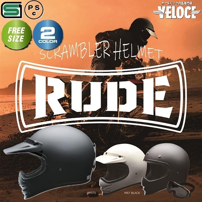 リード工業 LEAD RUDE ルード スクランブラー バイクヘルメット+ リード工業 LEAD RUDE ルード スクランブラー バイクヘルメット+