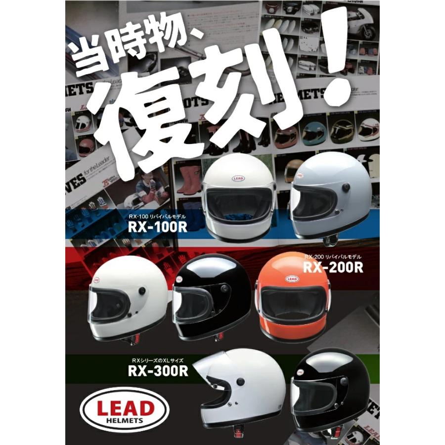 リード工業 LEAD ヘルメット 族ヘル バイクヘルメット RX-200R リード工業 LEAD ヘルメット 族ヘル バイクヘルメット RX-200R