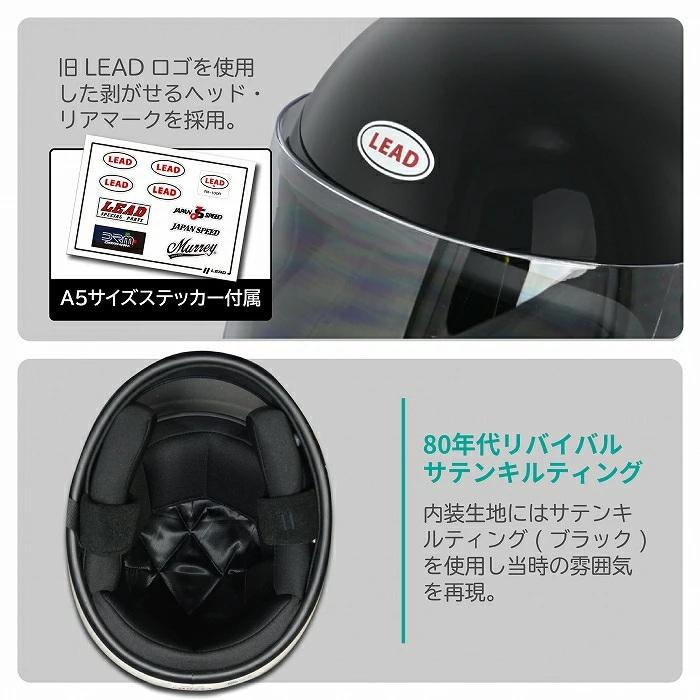 リード工業 LEAD(リード工業) RX-300R XL リバイバル・フル リード工業 LEAD(リード工業) RX-300R XL リバイバル・フル