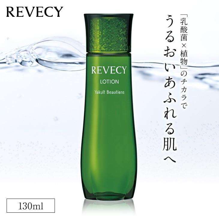 ヤクルト リベシィ ローション 130ml 化粧水 化粧品 潤い 乳酸菌 植物 ヤクルト化粧品 保湿 コスメ｜bikicosme｜02