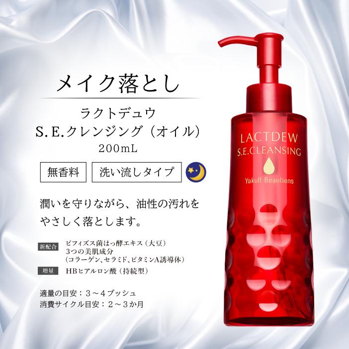 ヤクルト ラクトデュウ S.E.ローション1(さらっとうるおう ヤクルト ラクトデュウ S.E.ローション1(さらっとうるおう