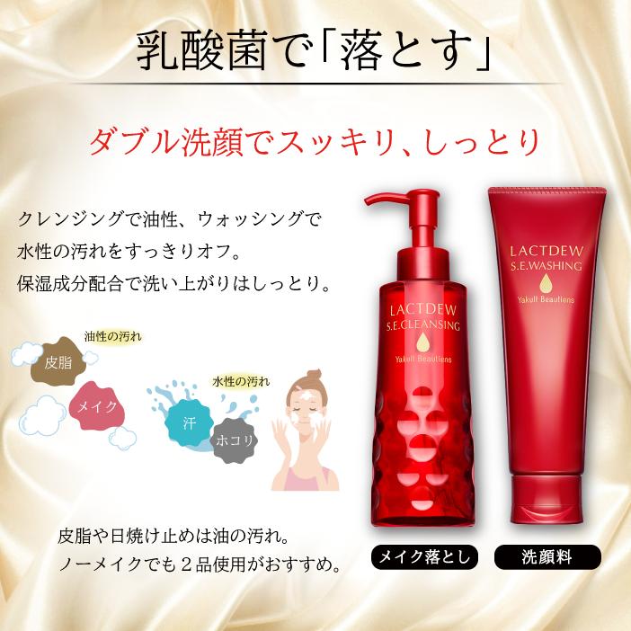ヤクルト ラクトデュウ S.E.ミルクa 乳液 ヤクルト化粧品 ヤクルト ラクトデュウ S.E.ミルクa 乳液 ヤクルト化粧品