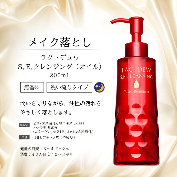 ヤクルト ラクトデュウ S.E.ミルクa 乳液 ヤクルト化粧品 ヤクルト ラクトデュウ S.E.ミルクa 乳液 ヤクルト化粧品