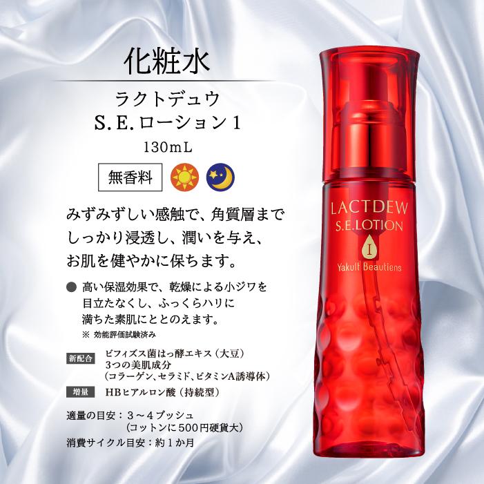 ヤクルト ラクトデュウ S.E.ウォッシング 洗顔 ヤクルト ヤクルト ラクトデュウ S.E.ウォッシング 洗顔 ヤクルト