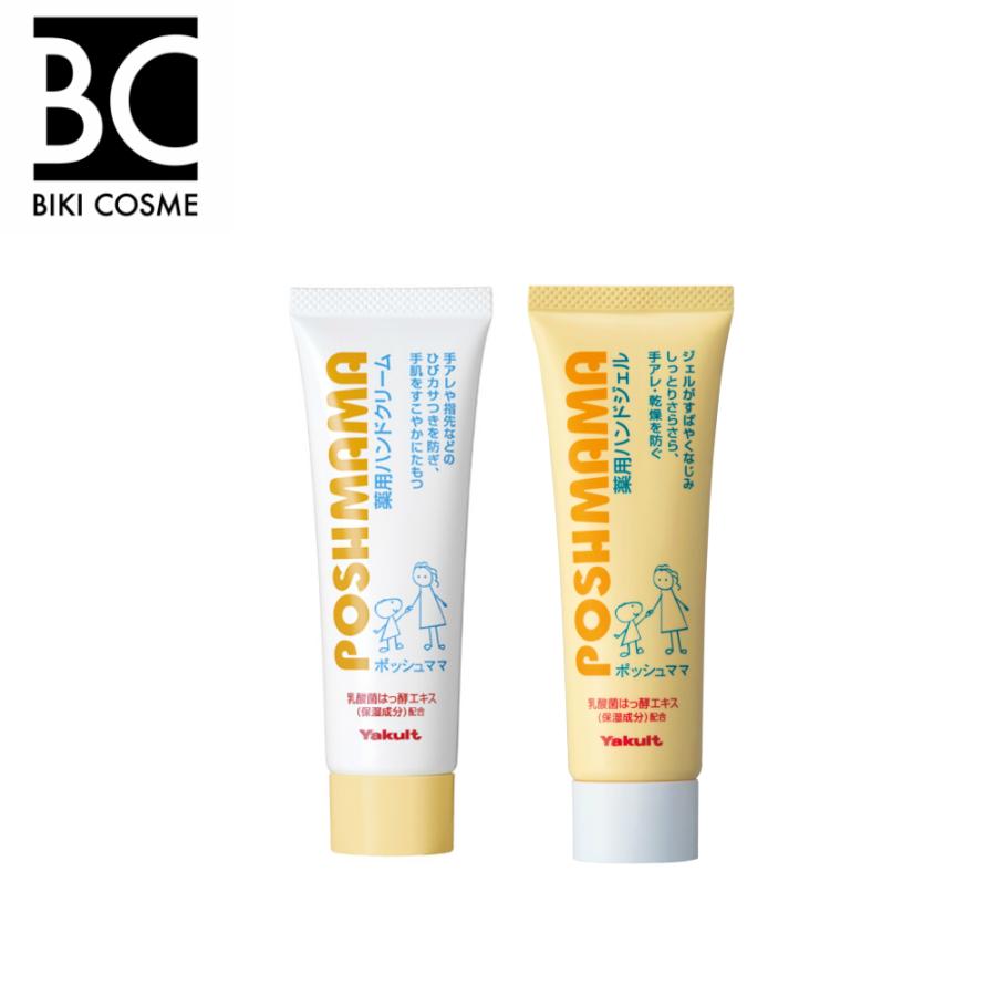【専用/完売！】ヤクルト ポッシュママ ハンドクリーム&ジェル ヤクルト ポッシュママ ハンドジェルとハンドクリームセット : BIKI