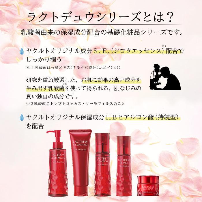 ラッピング ※ ヤクルト化粧品 クリーム ラクトデュウ