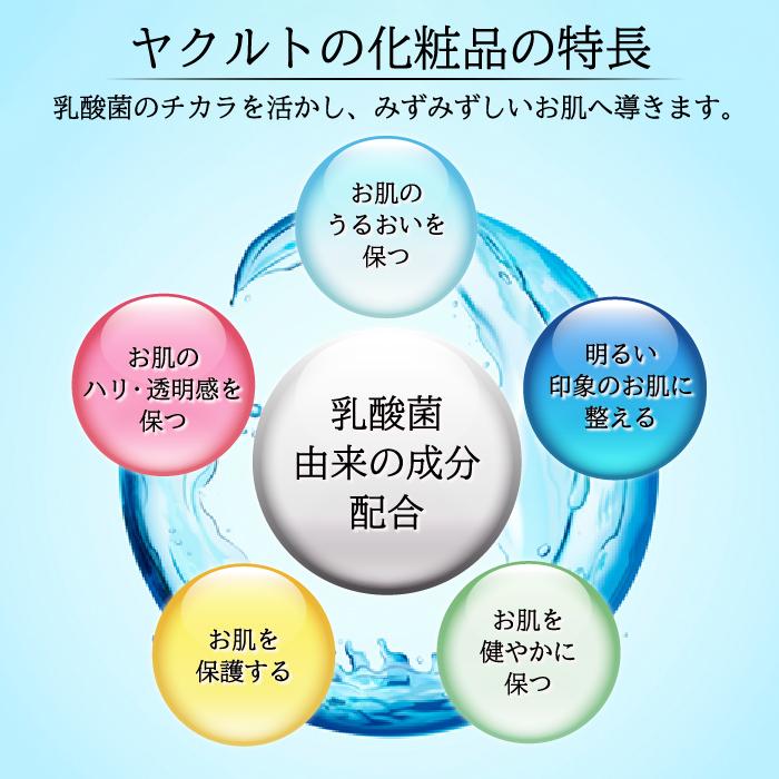 ヤクルト ラクトデュウ S．E．ローション2（とろっとうるおう）3本