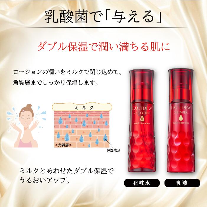 ヤクルト ラクトデュウ S．E．ローション2（とろっとうるおう）3本