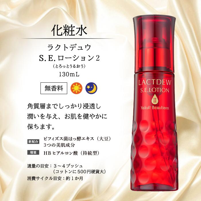 ヤクルト ラクトデュウ S．E．ローション2（とろっとうるおう）3本