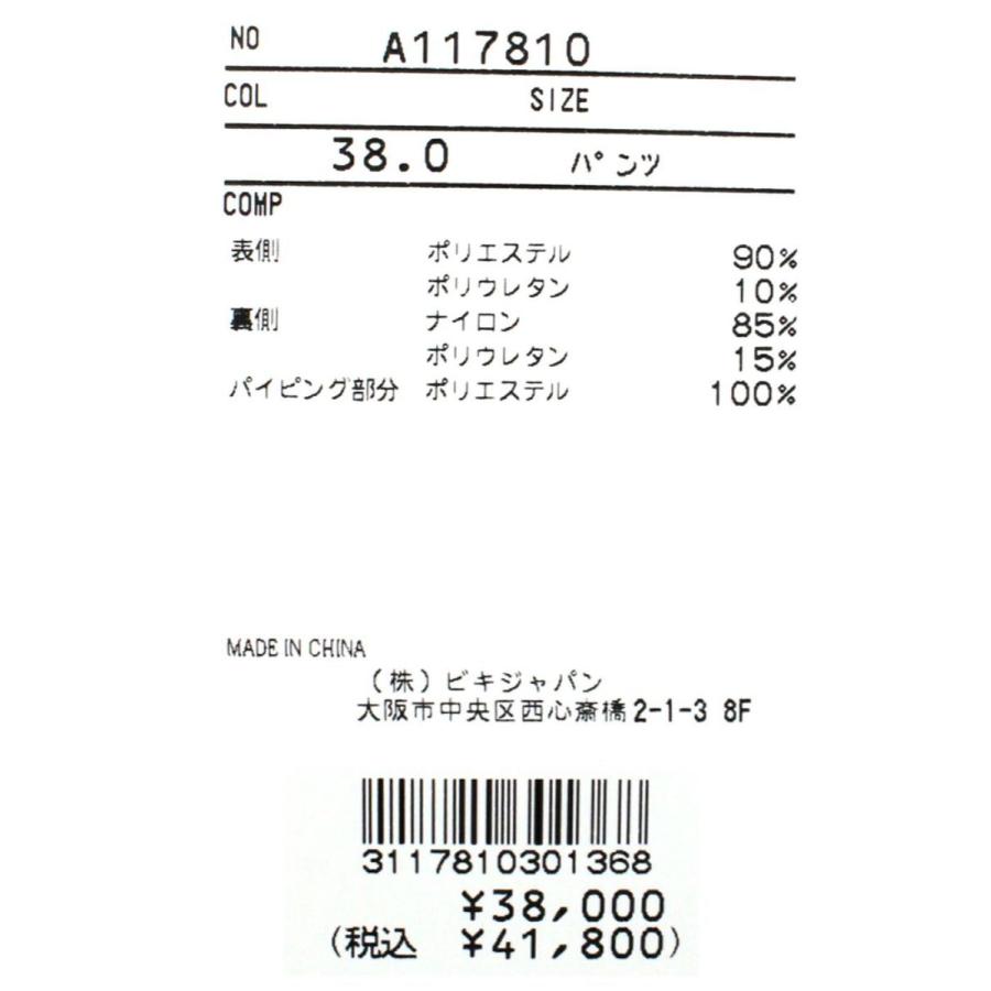 パンツ 20代30代40代50代60代コーデ アルチビオ レディース ゴルフウェア 2021年秋冬 アウトレット 40%オフ a117810 セール 