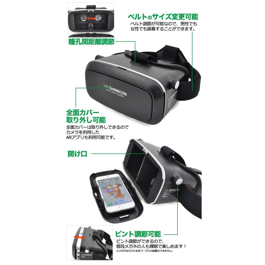 【送料無料】 スマホで360°のVR体験が可能！ iPhone/android用 vrゴーグル　vr ゴーグル スマホ iphone6対応vrゴーグル　｜bikkuri-price｜05