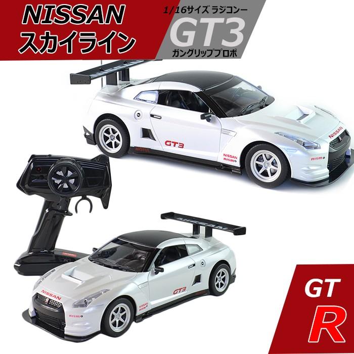 1/16スケール NISSAN GT-R NISMO GT3　ホワイト　オンロード　ラジコンカー 車/  子供 用｜bikkuri-price