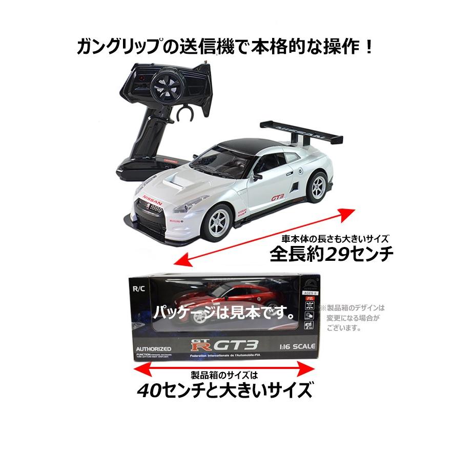 1/16スケール NISSAN GT-R NISMO GT3　ホワイト　オンロード　ラジコンカー 車/  子供 用｜bikkuri-price｜03