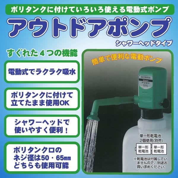 海水浴やキャンプから非常用に！ポリタンクにつけていろいろ使える電動ポンプ！　アウトドアポンプ｜bikkuri-price