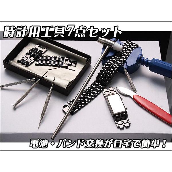 腕時計用工具7点セット 腕時計用工具 時計修理 修理キット 時計修理セット｜bikkuri-price