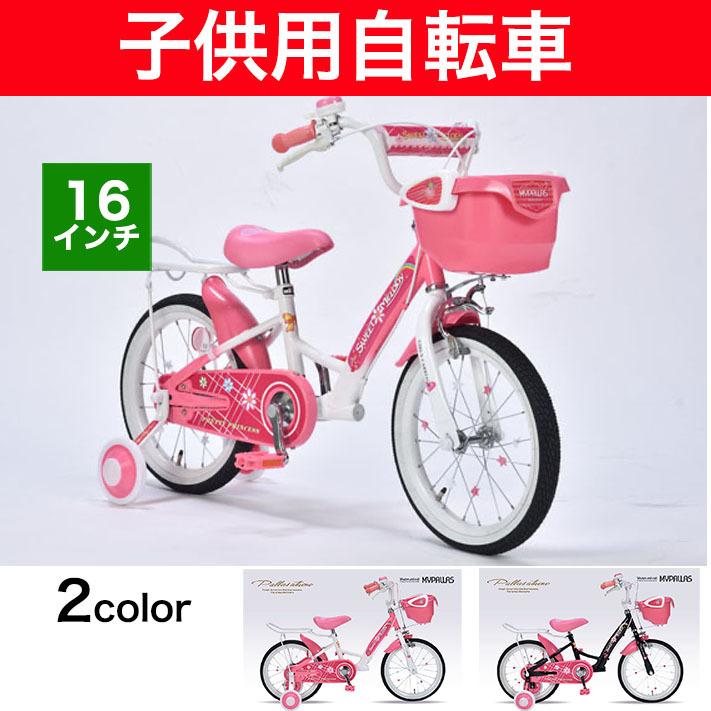 マイパラス MD-12 ピンク [子供用自転車（16インチ）補助輪付き