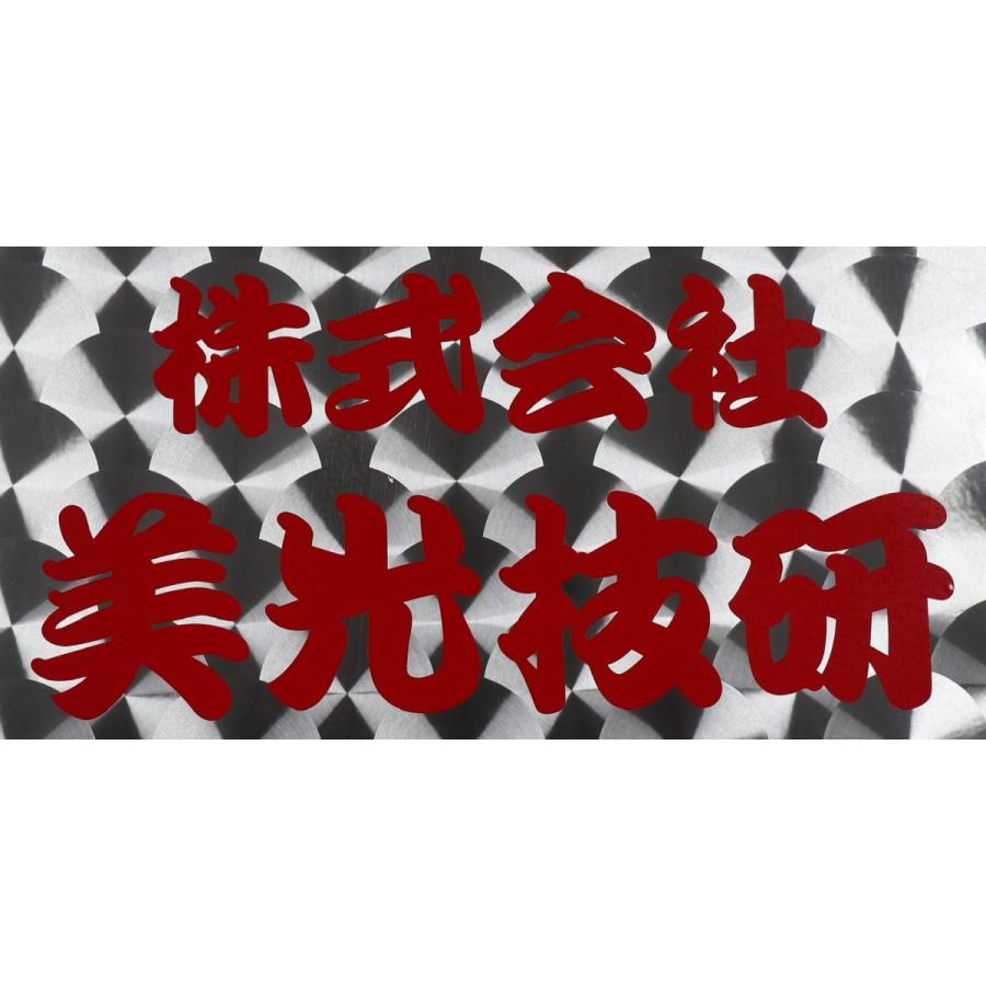 ウロコシール トラック Diy 看板 シール ステッカー ウロコ調 デコトラ 壁面 素材 サイズ475mm X 600mm Bikoitem01 美光技研 Yahoo ショップ 通販 Yahoo ショッピング