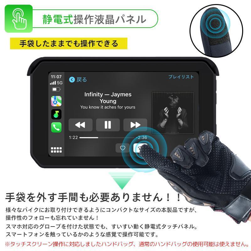 2024 NO.1人気バイク用ナビ ドライブレコーダー CarPlay&Androi Auto 前後カメラ バイク用ドラレコ 防水 ポータブル ディスプレイオーディオ ワイヤレス｜bikosmeshop｜11