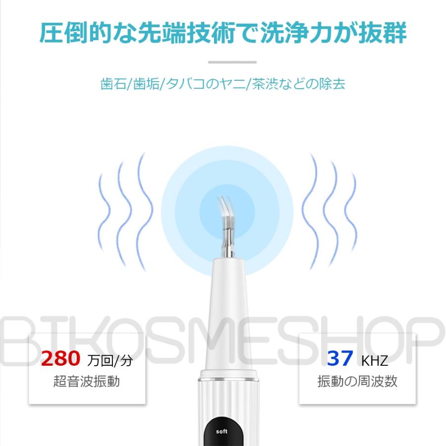 歯石取り 超音波口腔洗浄器 超音波スケーラー 超音波歯クリーナー 電動歯ブラシ 高周波振動 歯石 歯垢 黄ばみ ヤニ取り 5段モード 防水 LEDライト USB充電｜bikosmeshop｜13