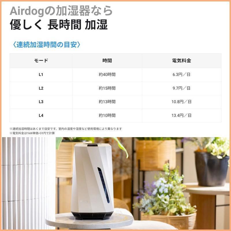 Airdog moi エアドッグ モイ 高性能加湿機 大容量 3リットル 事務所用 オゾン発生器 電気代 フィルター交換不要 除菌 乾燥 花粉 対策 ウイルス除去 上から給水｜bikosmeshop｜07