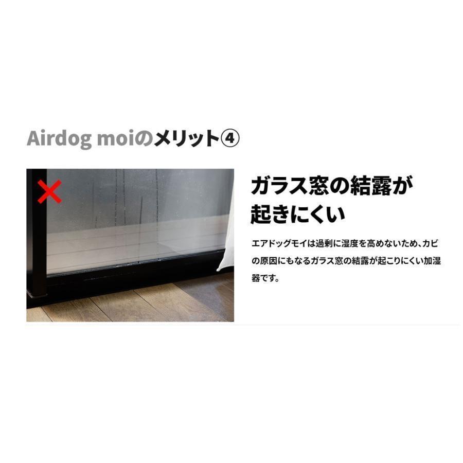 Airdog moi 加湿器 気化式 除菌 長時間 3.2リットル大容量 フィルター交換不要 寝室 リビング 店舗 オフィス 乾燥 対策 エアドッグ｜bikosmeshop｜20