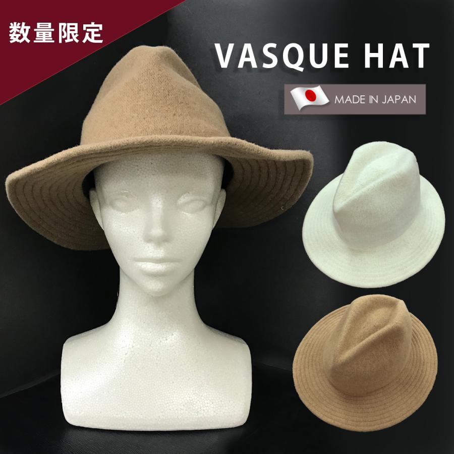 トラスト 日本製 バスク中折れハット 中折れ帽子 数量限定 限定セール