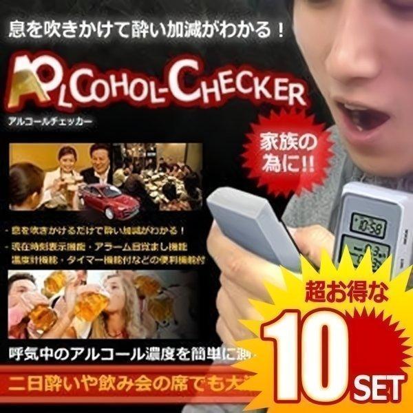 いよいよ人気ブランド アルコールチェッカー テスター 検知器 二日酔い お酒 車 飲酒運転 ARUARU の 10個セット いよいよ人気ブランド アルコールチェッカー テスター 検知器 二日酔い お酒 車 飲酒運転 ARUARU の 10個セット