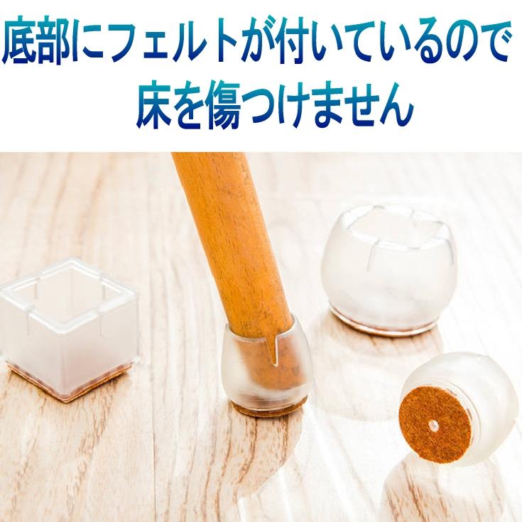 椅子脚カバー 8個 2脚分 丸脚 角脚 正方形 長方形 イス脚カバー シリコン 脱げにくい チェアソックス 椅子足カバー イス足カバー 椅子脚キャップ 椅子 透明|bikou|03