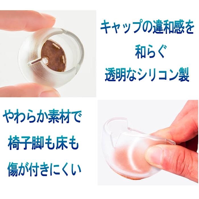 椅子脚カバー 8個 2脚分 丸脚 角脚 正方形 長方形 イス脚カバー シリコン 脱げにくい チェアソックス 椅子足カバー イス足カバー 椅子脚キャップ 椅子 透明|bikou|04