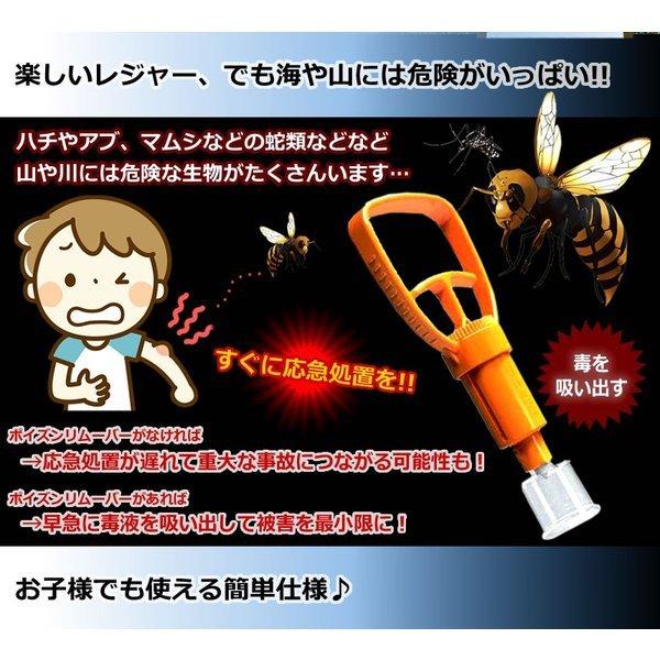 ポイズンリムーバー 毒吸引器 ハチ 虫刺され 応急処置 レジャー キャンプ POIRIM|bikou|03